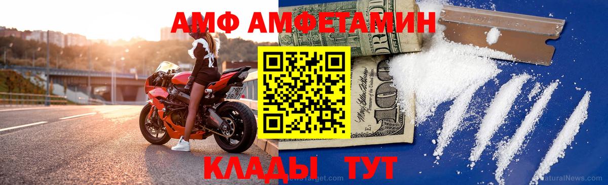 Amphetamine Premium Северобайкальск