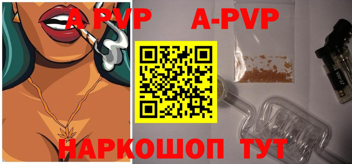 Alpha-PVP СК КРИС Северобайкальск