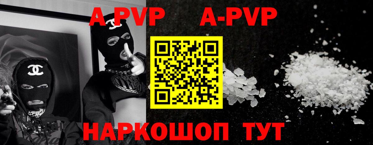 Alfa_PVP VHQ  Alpha-PVP Соль  Вход с VPN  Северобайкальск 