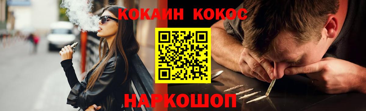 КОКАИН 97% Северобайкальск