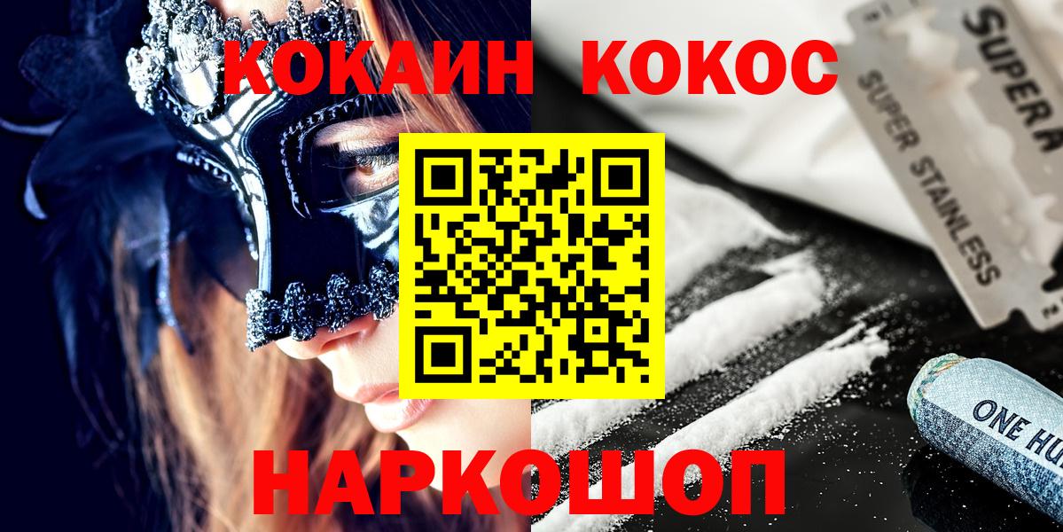 Кокаин Columbia  Кокаин Боливия  Северобайкальск  Кокаин  Вход с VPN 