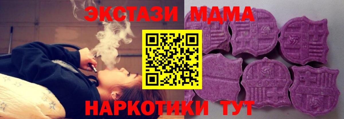 ЭКСТАЗИ VHQ  Вход с VPN  площадка формула  Ecstasy TESLA  Северобайкальск  Ecstasy 
