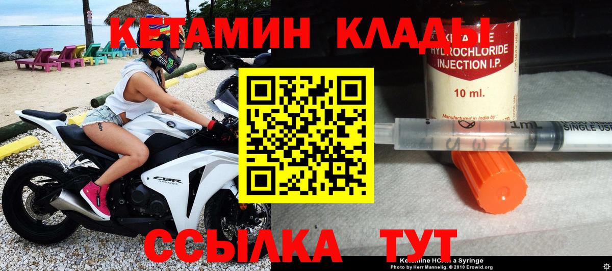 Кетамин ketamine  blacksprut   Северобайкальск  Вход с VPN 