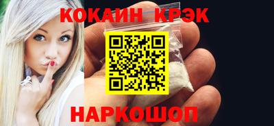кокаин премиум Рузаевка
