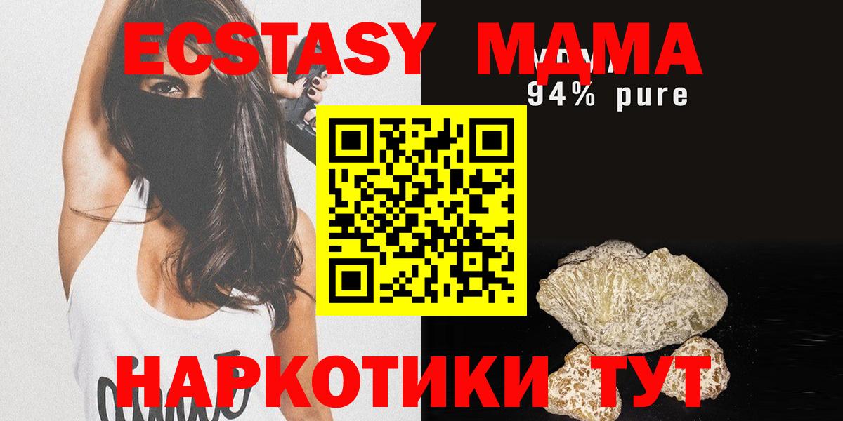 МДМА кристаллы Северобайкальск