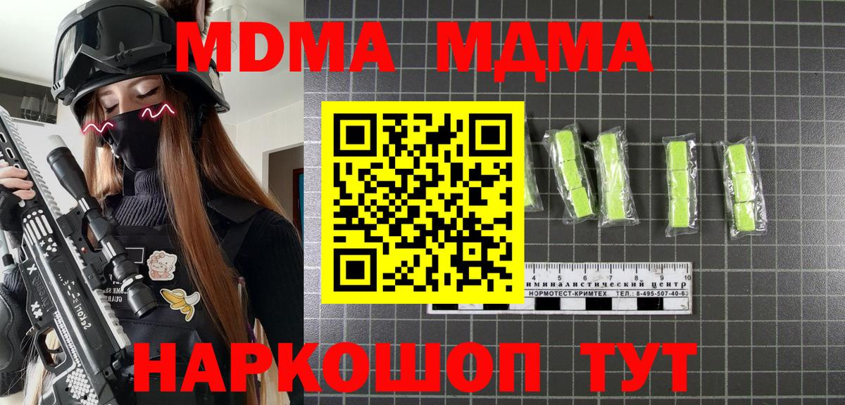 МДМА кристаллы  МДМА  Северобайкальск  Вход с VPN  MDMA crystal 