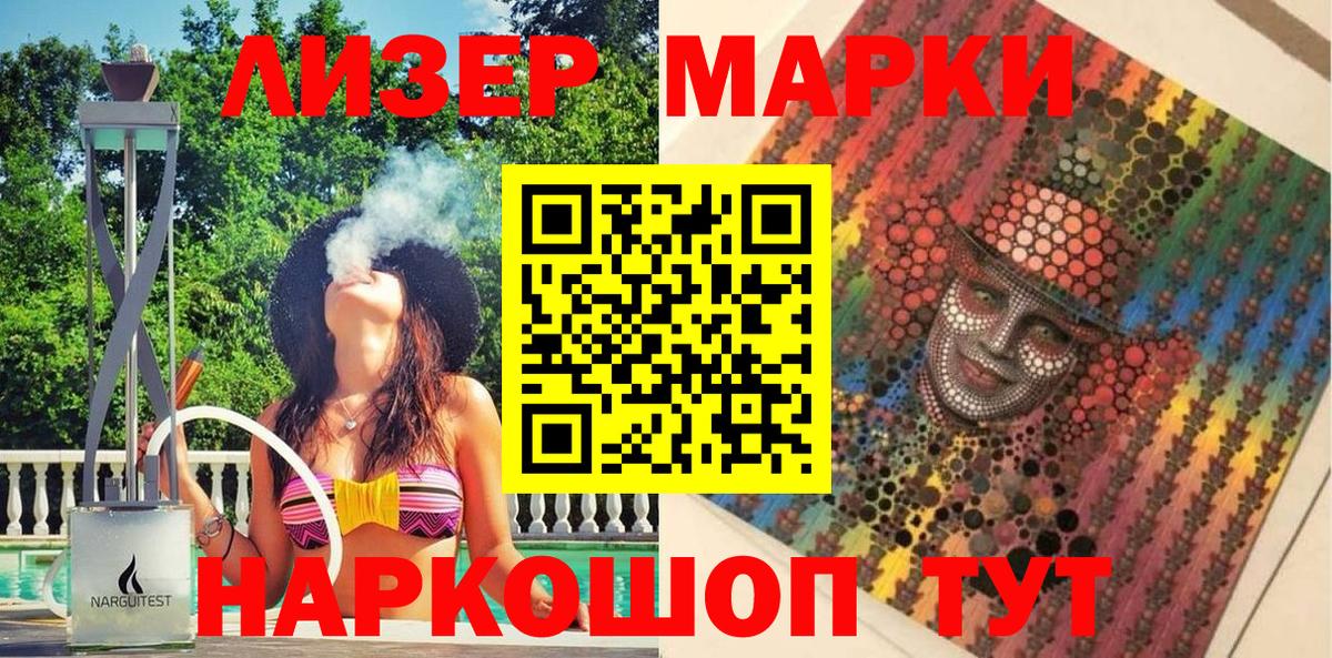 Марки N-bome 1,8мг  Марки N-bome 1,8мг  Марки NBOMe  Вход с VPN  Северобайкальск 